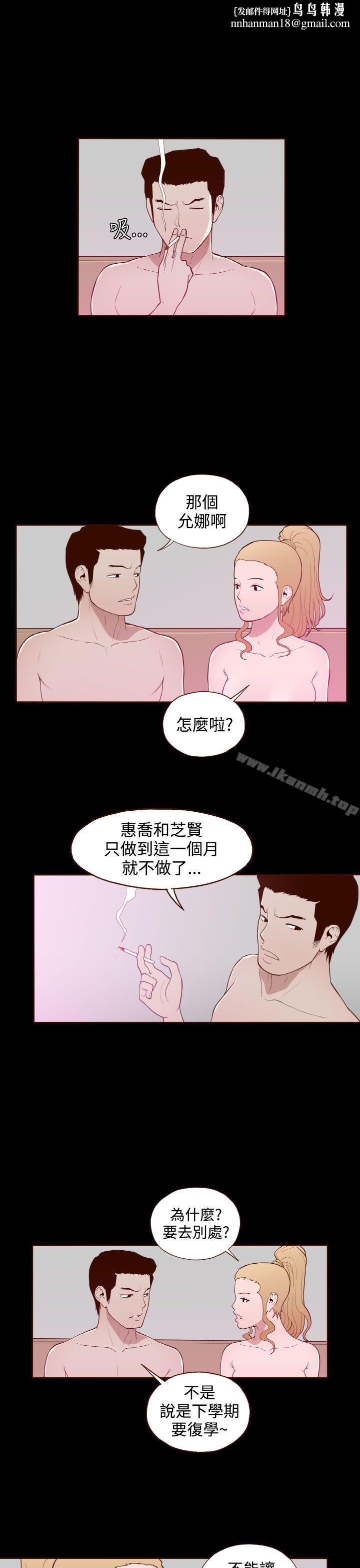 无法隐藏第17话