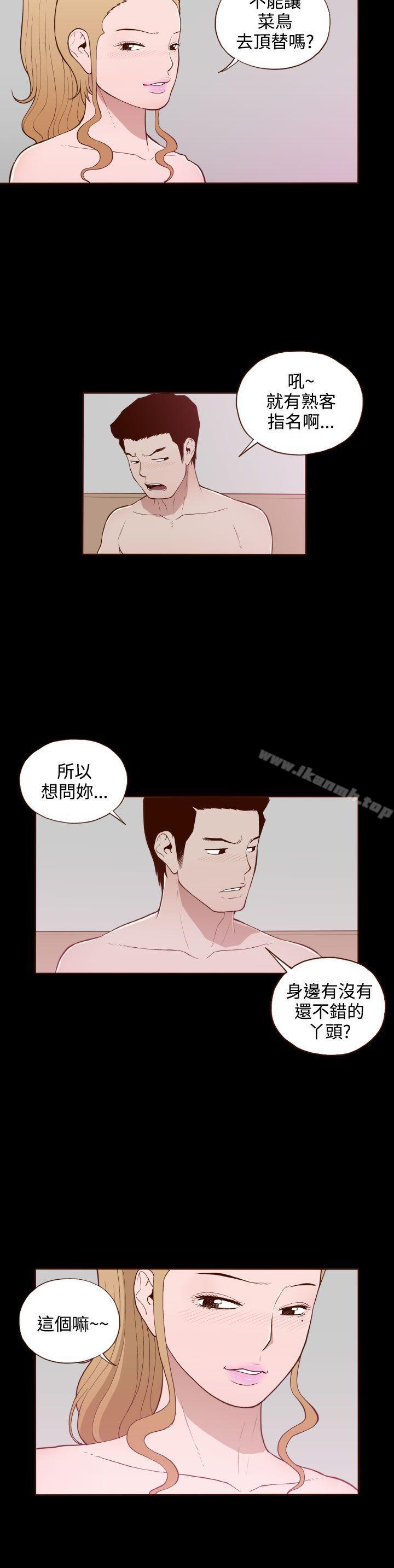 无法隐藏第17话