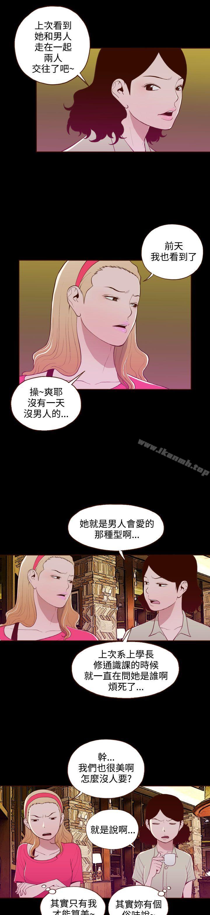 无法隐藏第17话