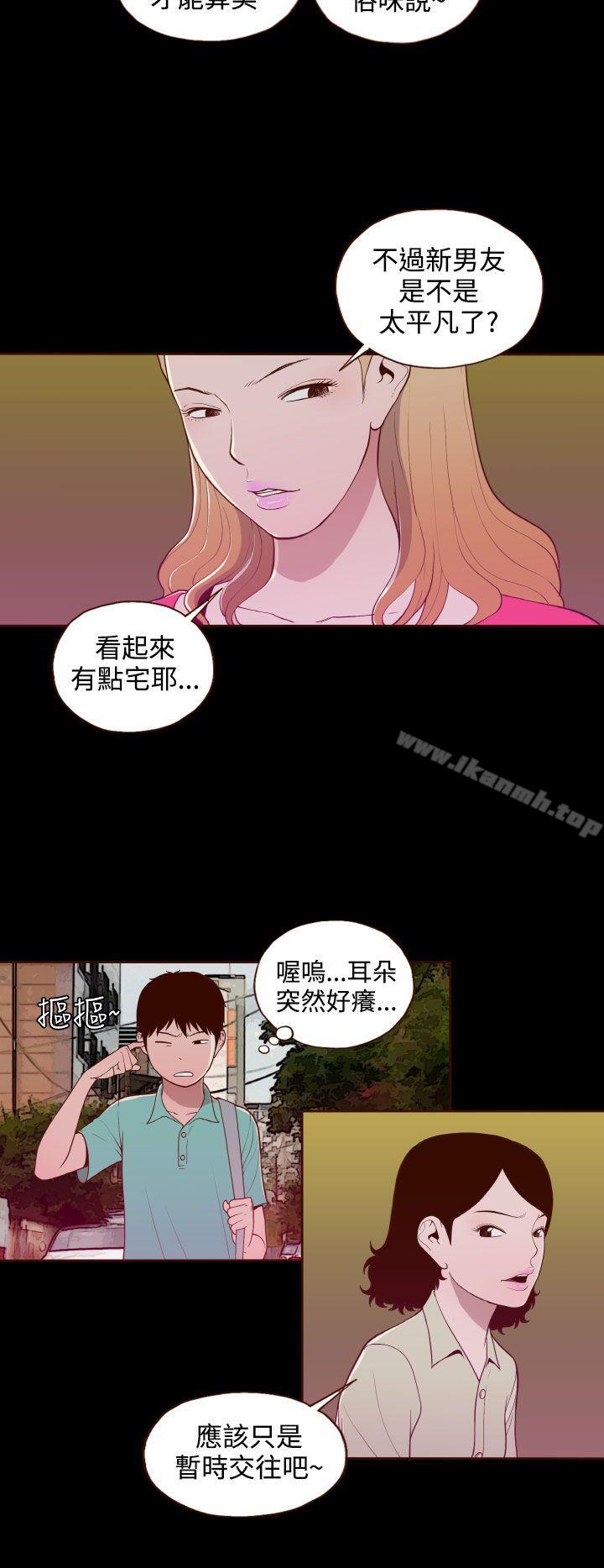 无法隐藏第17话