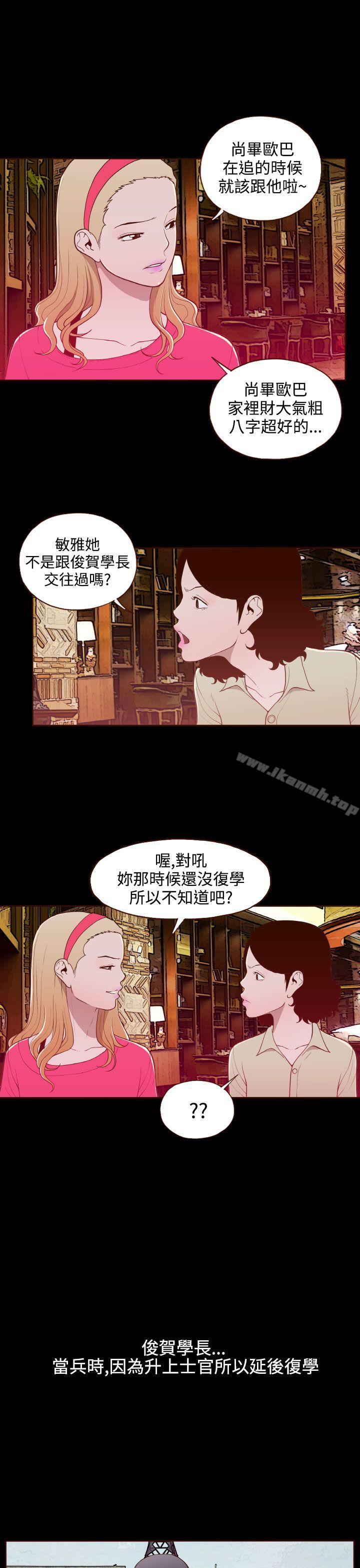 无法隐藏第17话