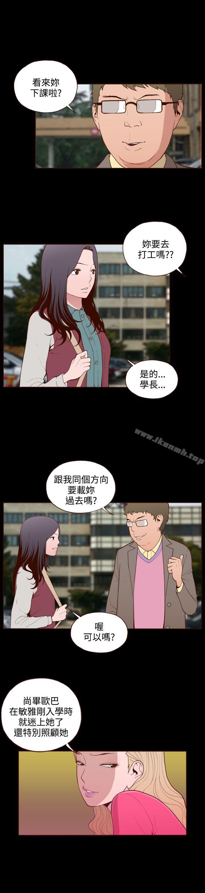 无法隐藏第17话