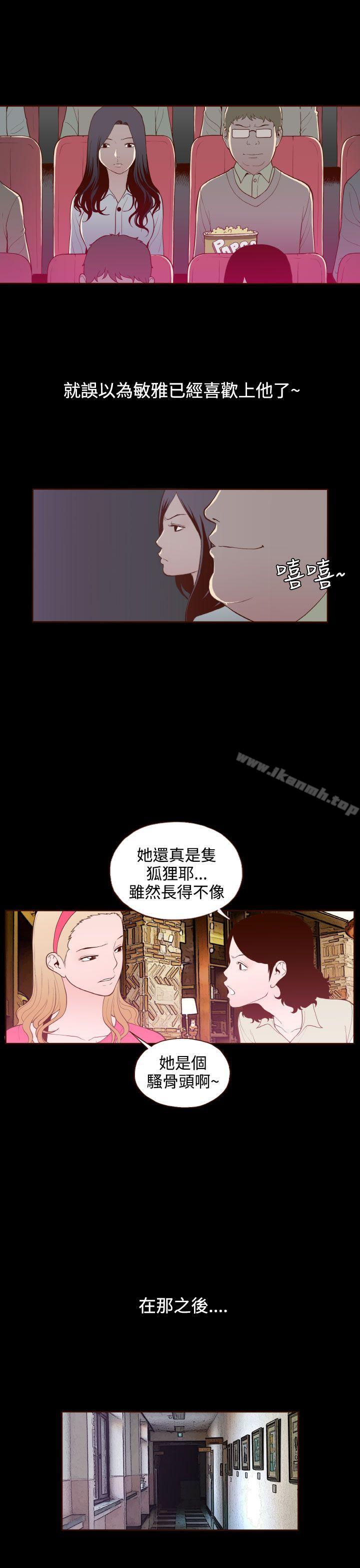 无法隐藏第17话