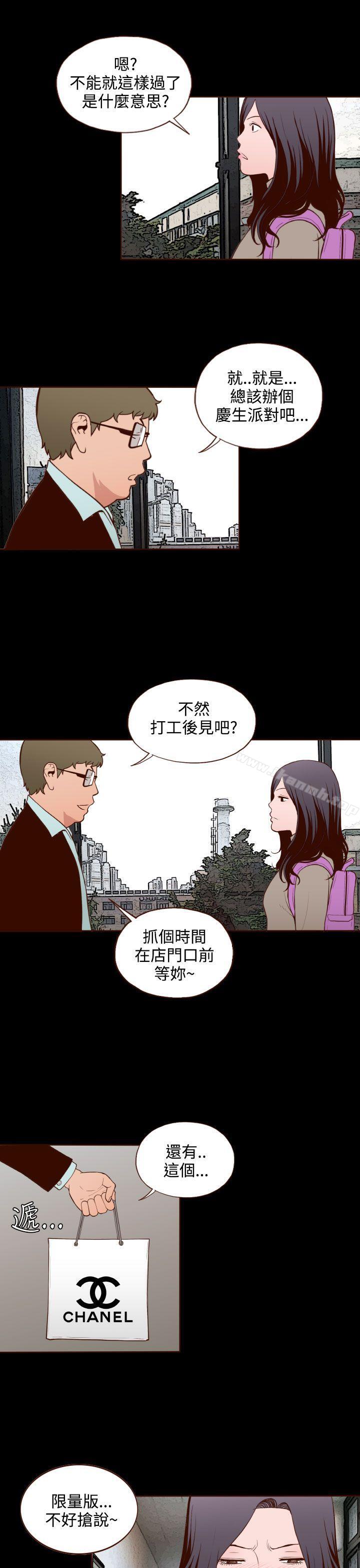 无法隐藏第17话