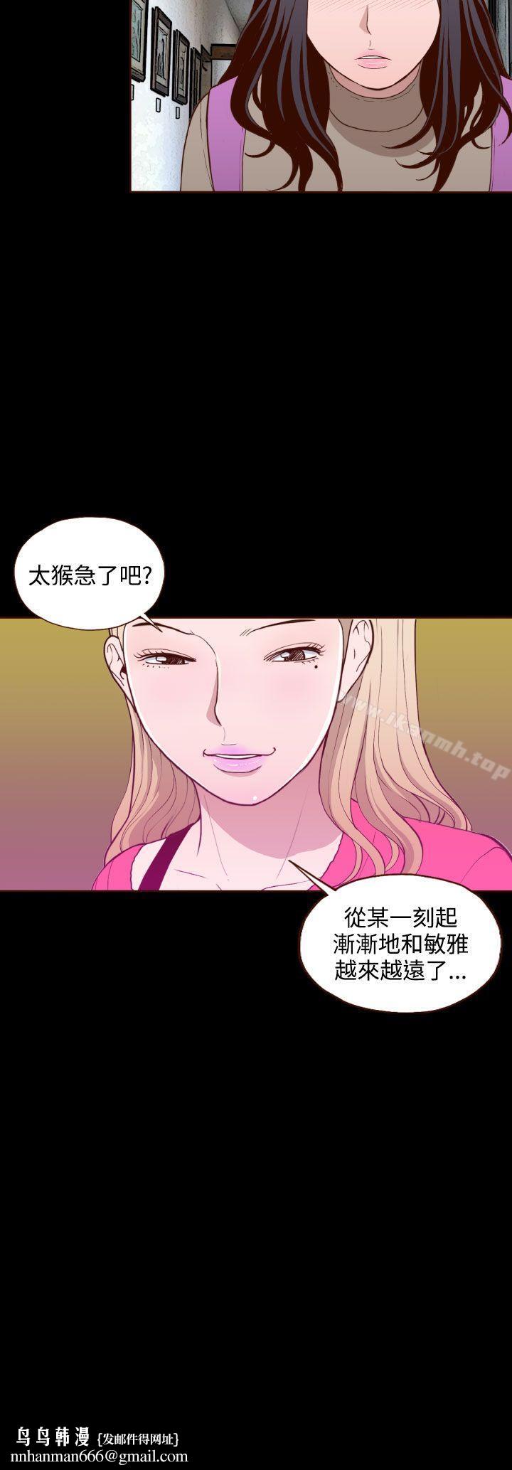 无法隐藏第17话