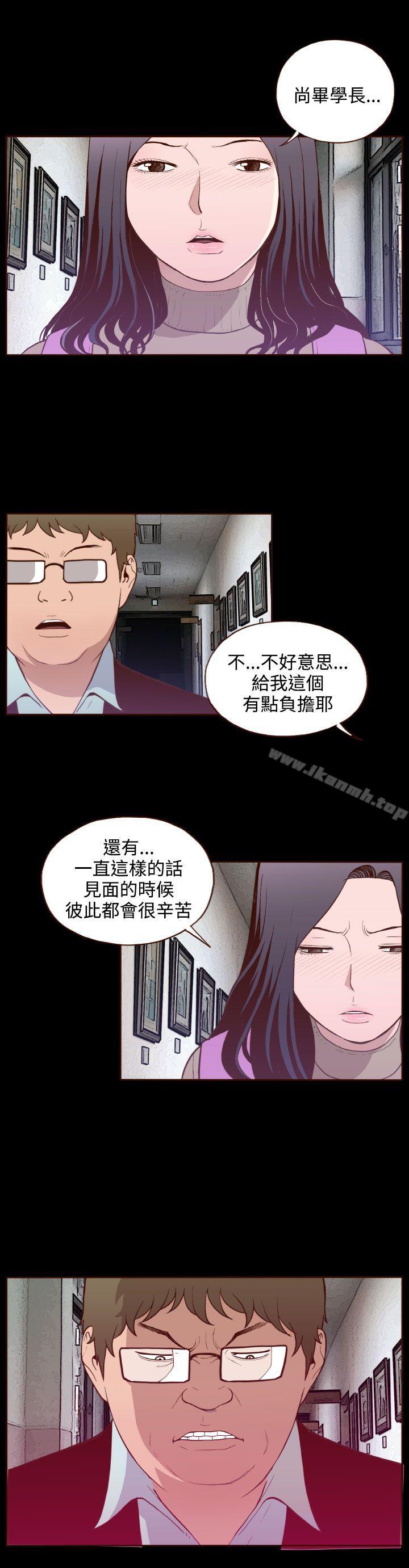 无法隐藏第18话