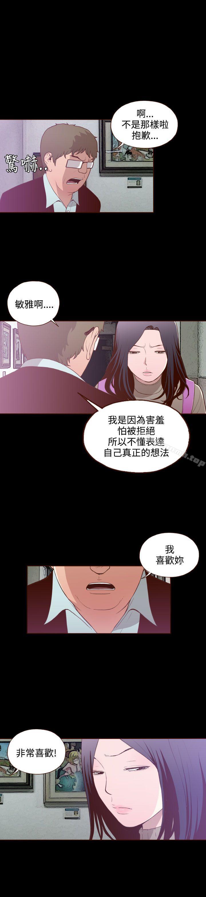 无法隐藏第18话