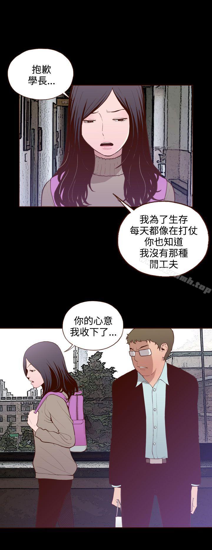 无法隐藏第18话