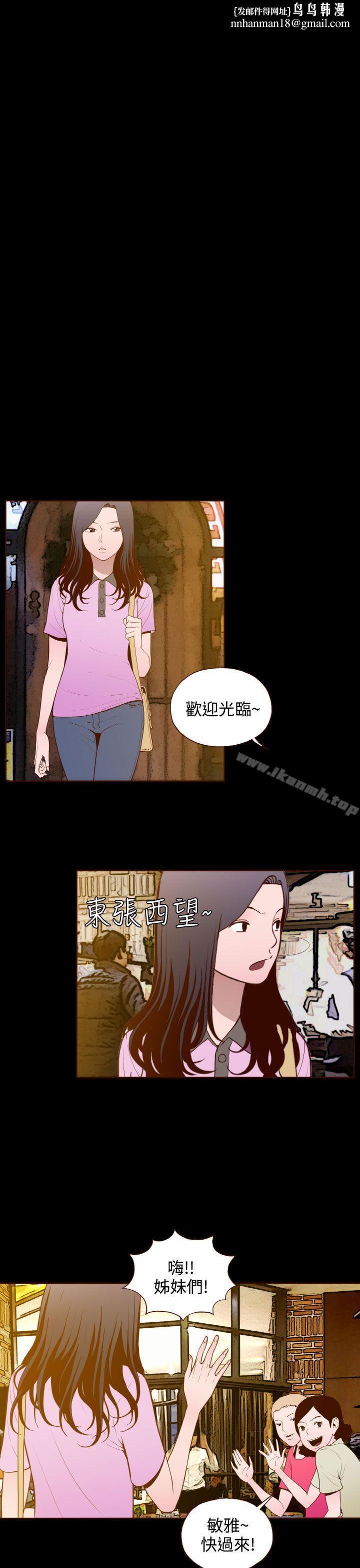 无法隐藏第18话