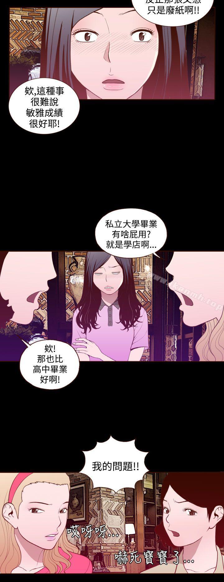 无法隐藏第18话