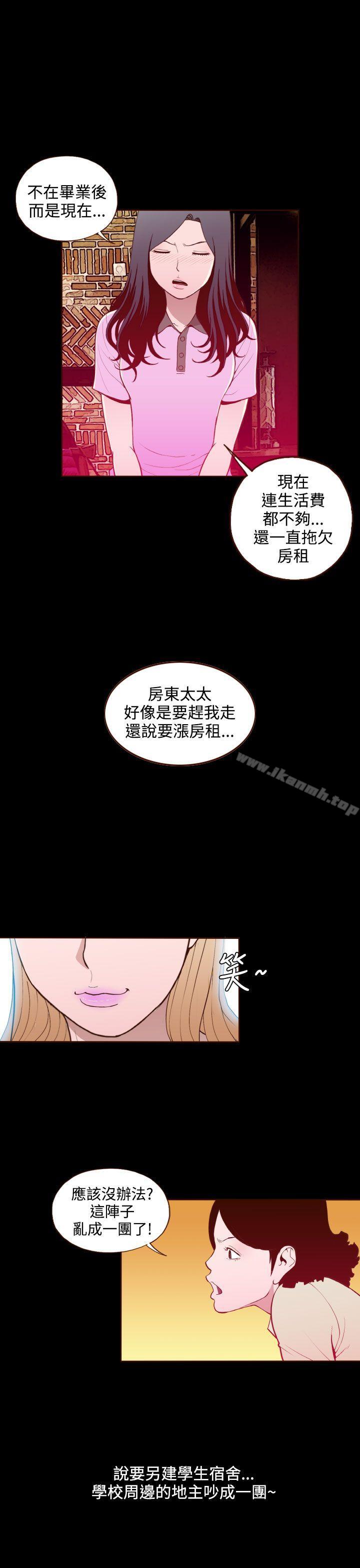 无法隐藏第18话
