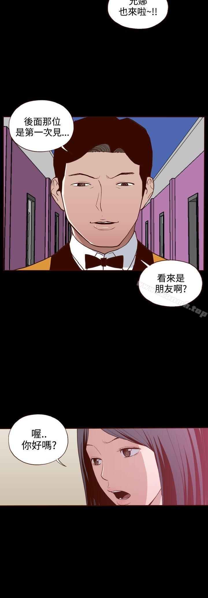 无法隐藏第19话