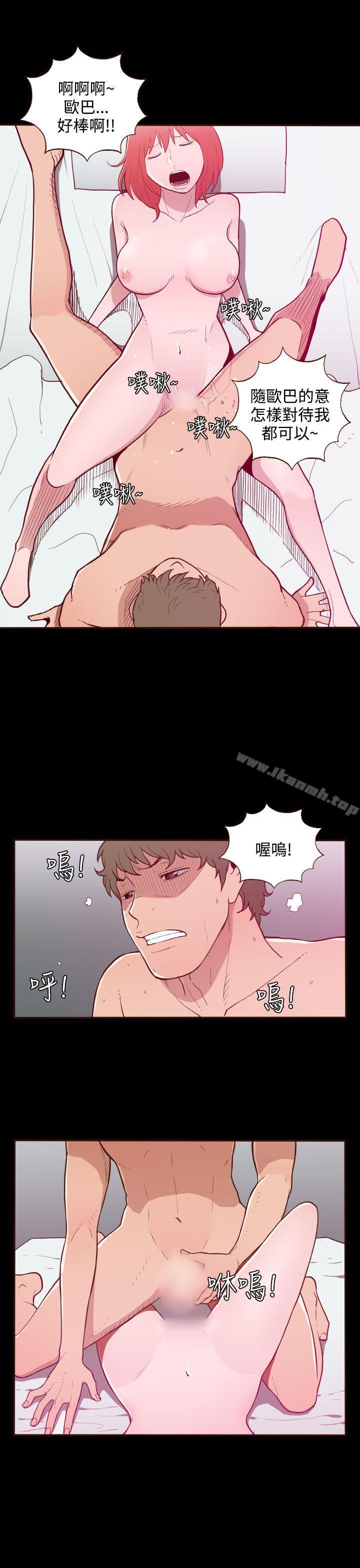 无法隐藏第19话