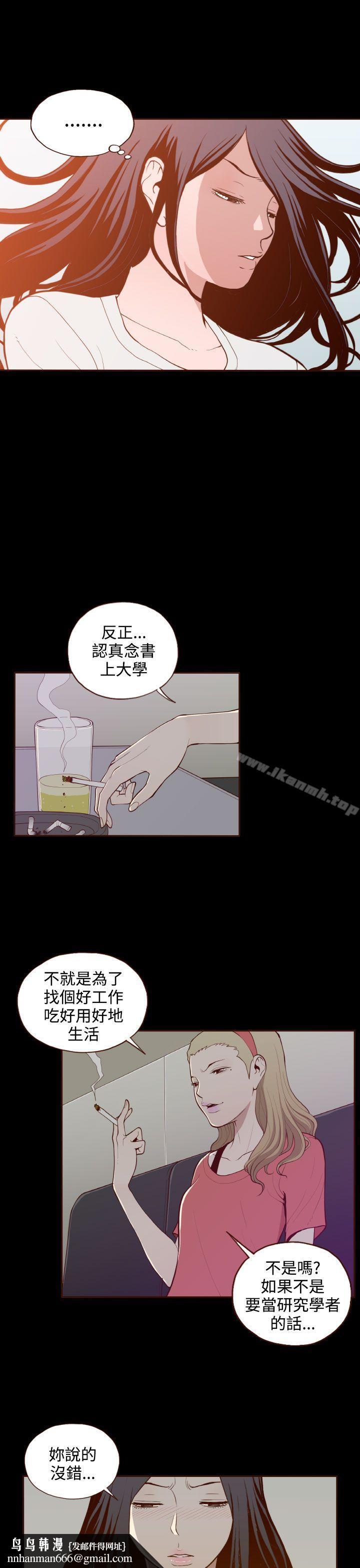 无法隐藏第19话