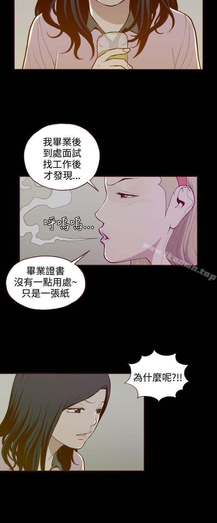 无法隐藏第19话