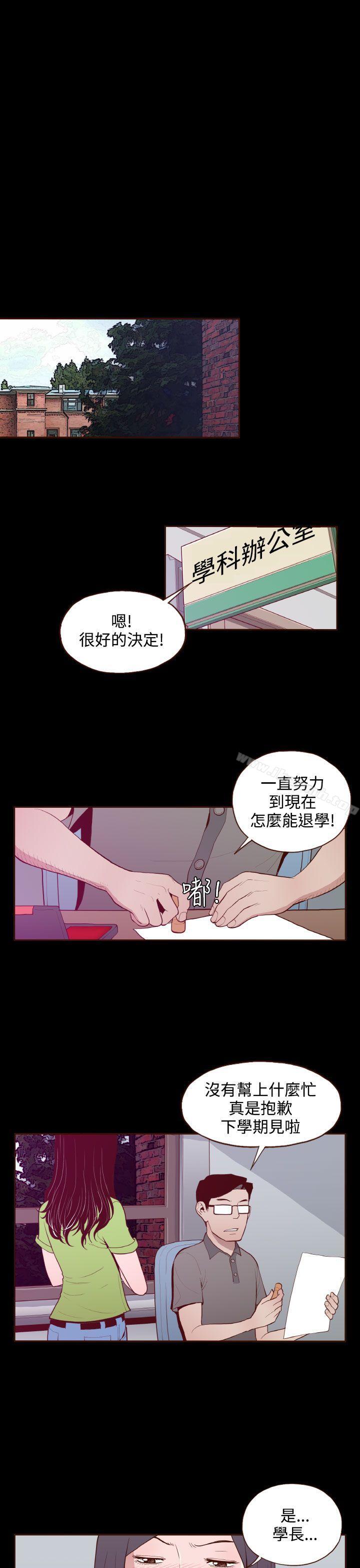 无法隐藏第19话