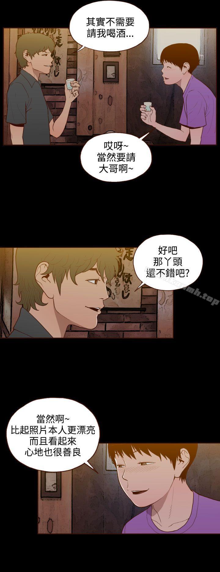 无法隐藏第19话