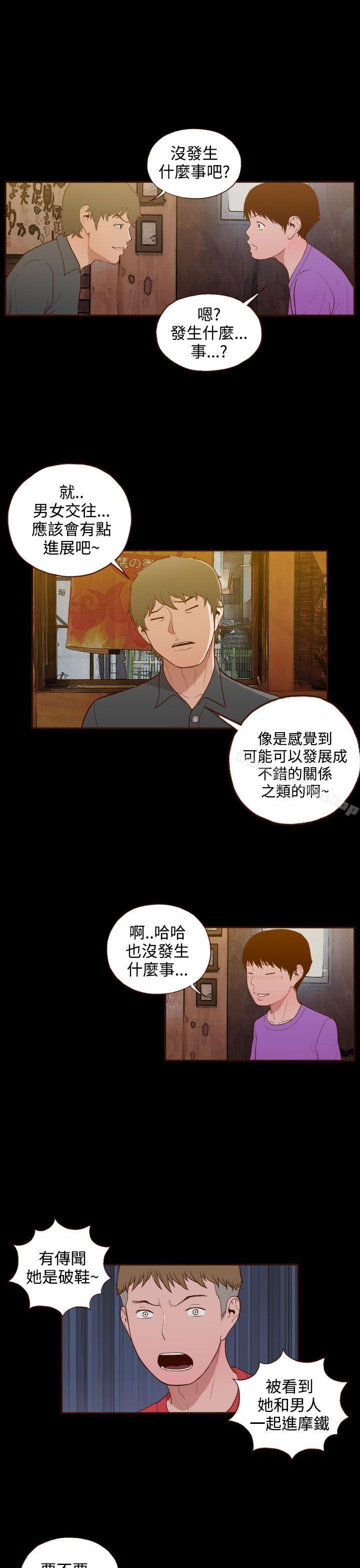 无法隐藏第19话