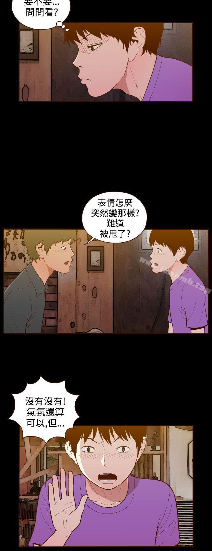 无法隐藏第19话