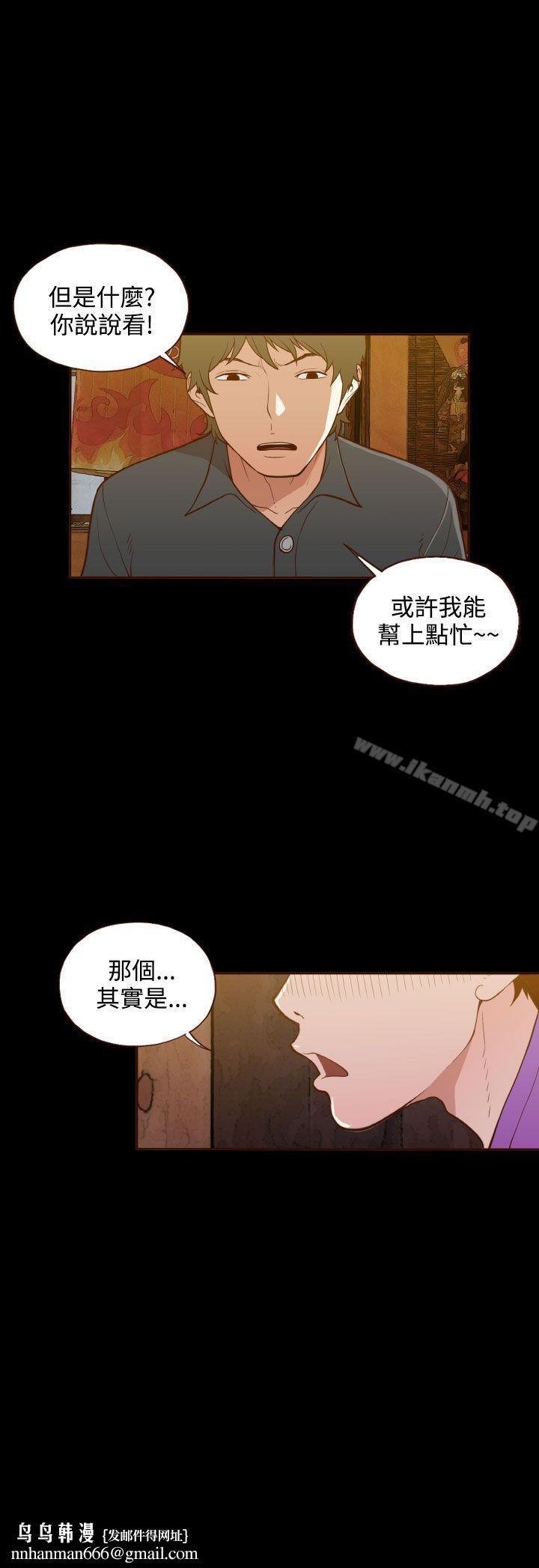 无法隐藏第19话
