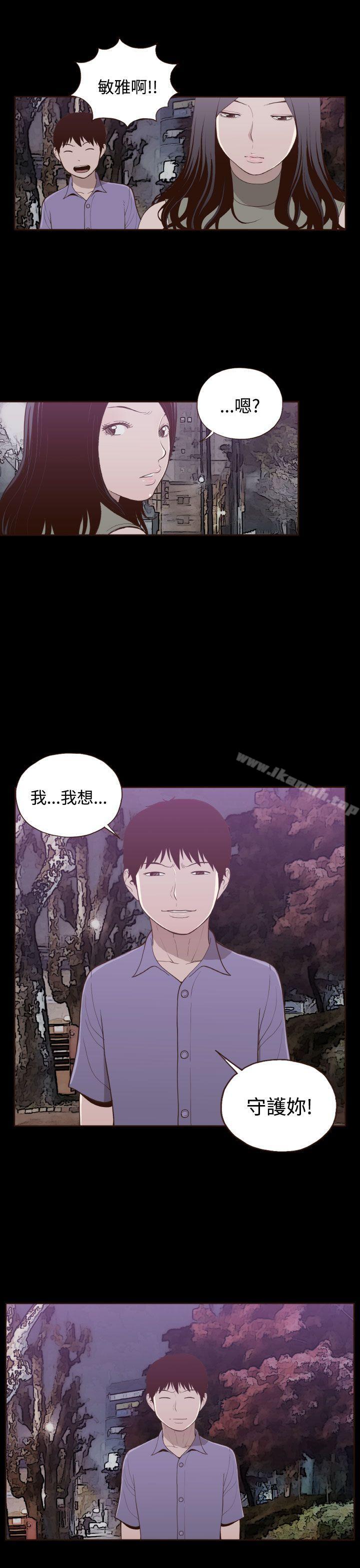 无法隐藏第20话