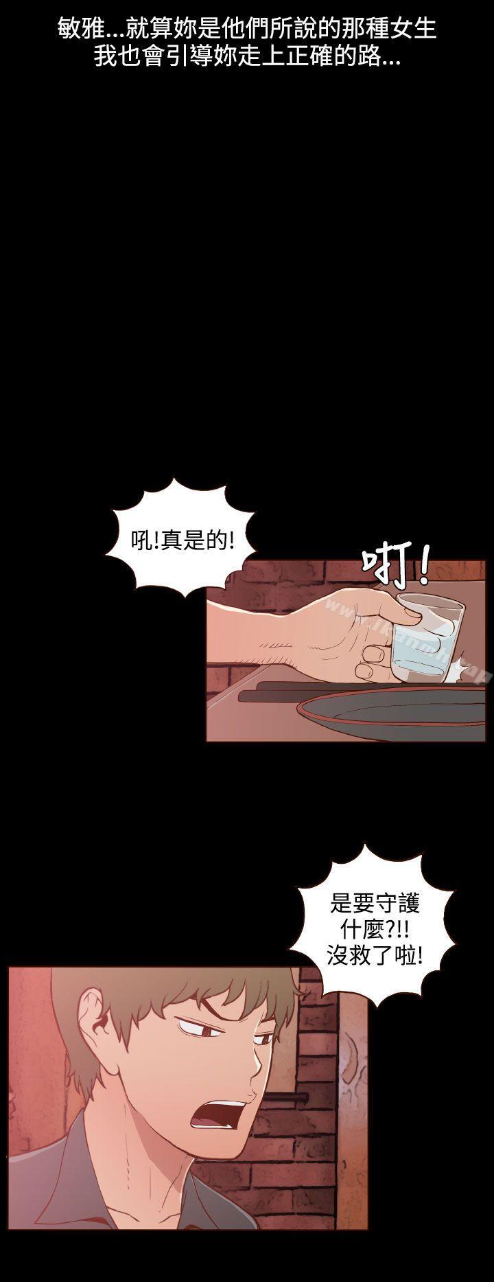无法隐藏第20话