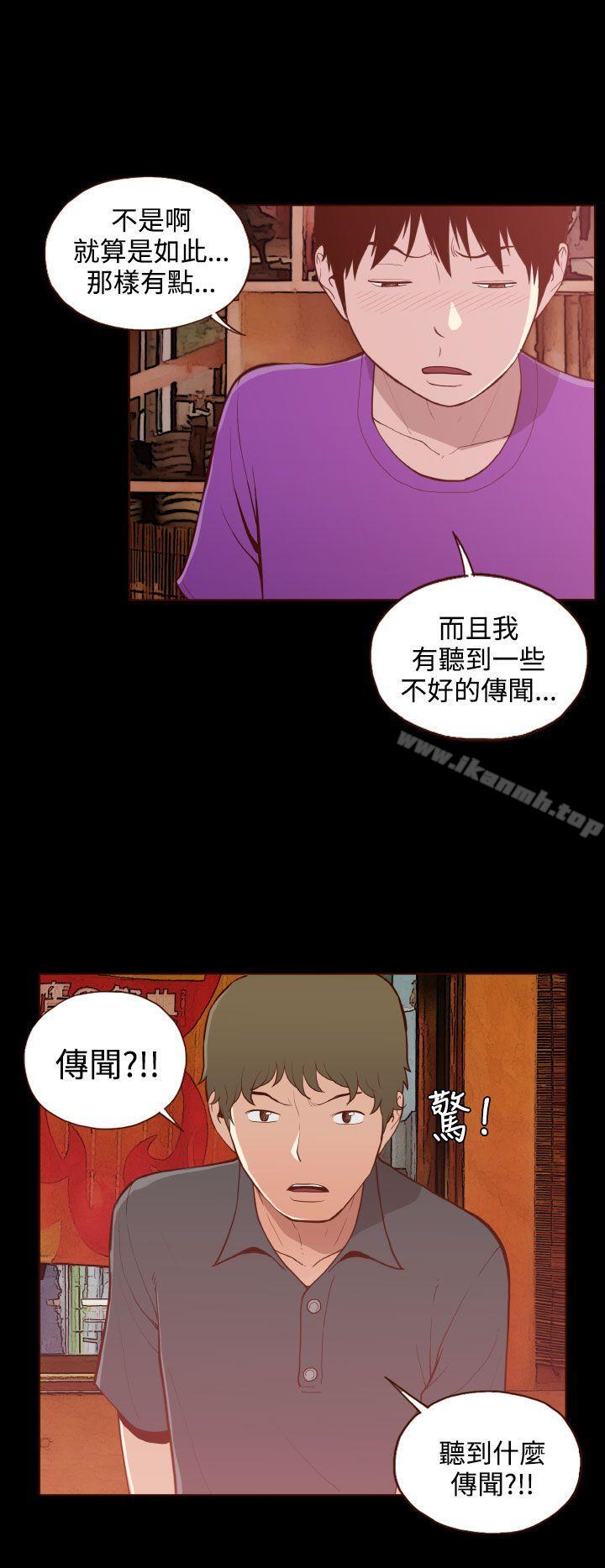 无法隐藏第20话