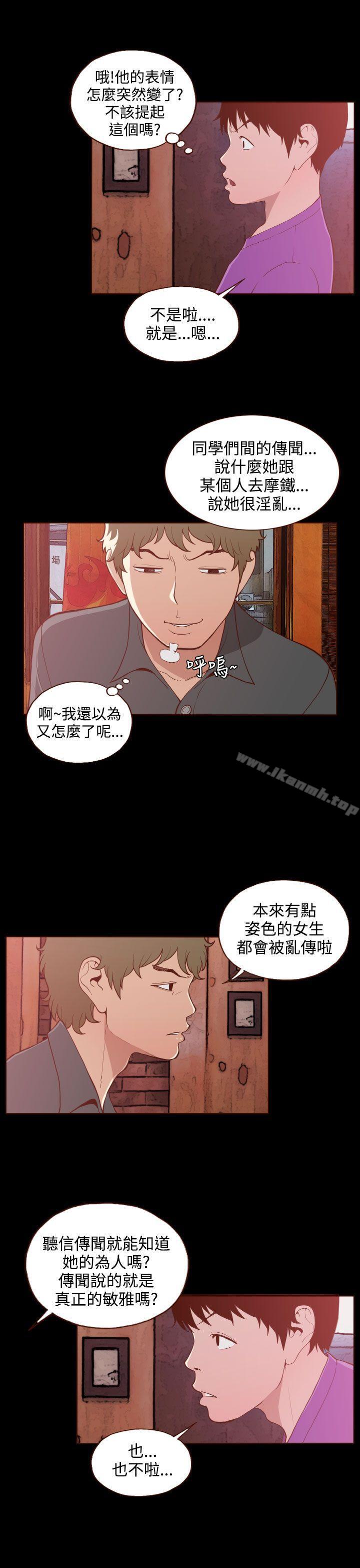无法隐藏第20话
