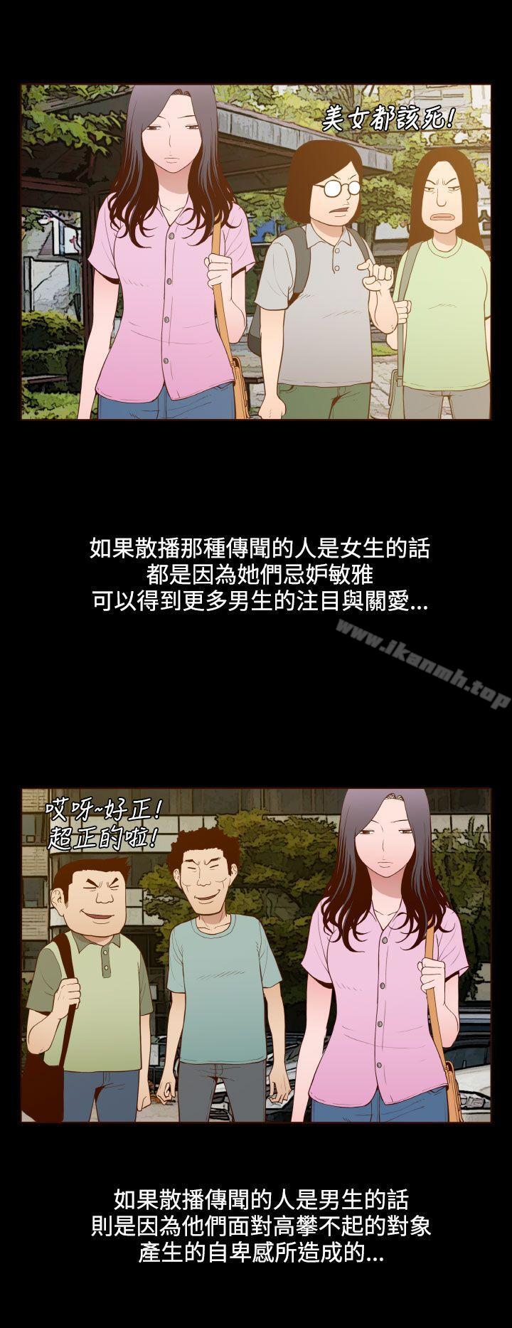 无法隐藏第20话