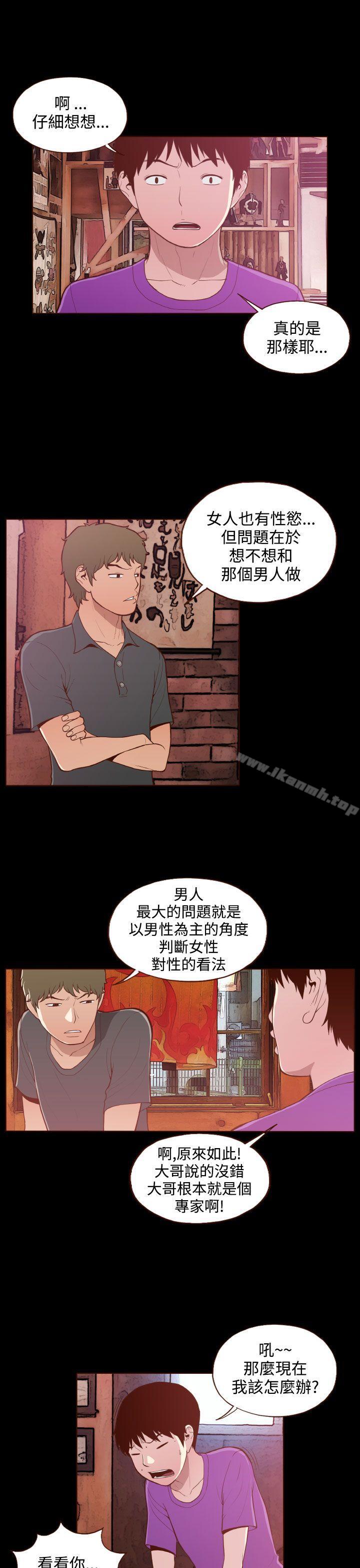 无法隐藏第20话