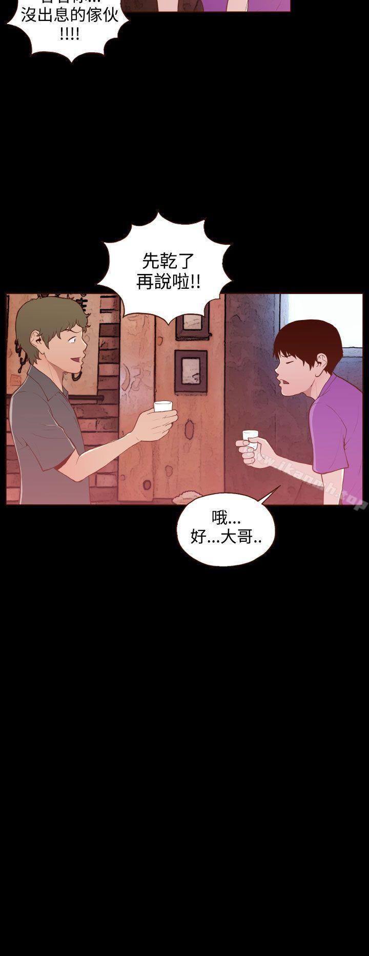 无法隐藏第20话