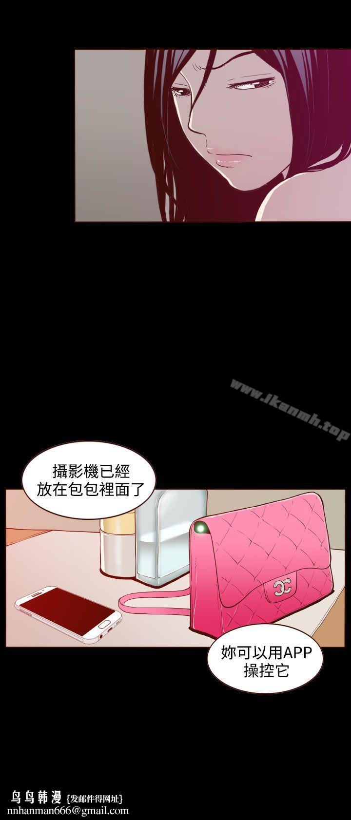 无法隐藏第20话