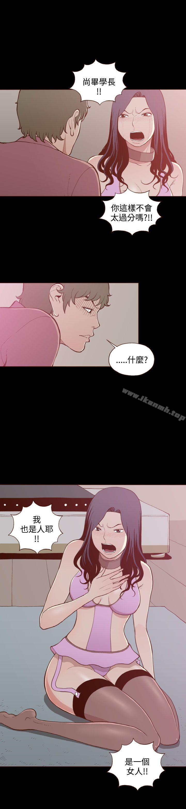 无法隐藏第20话