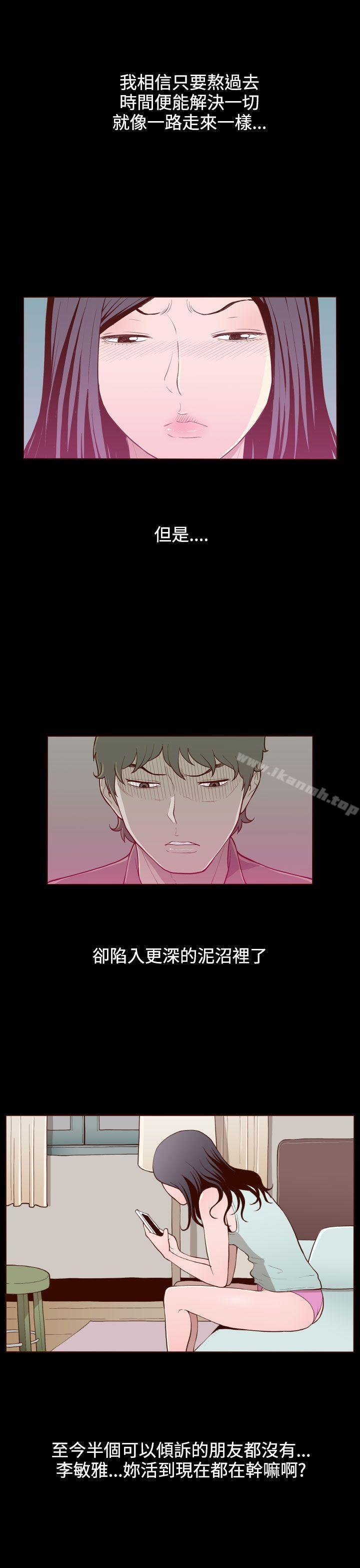 无法隐藏第20话