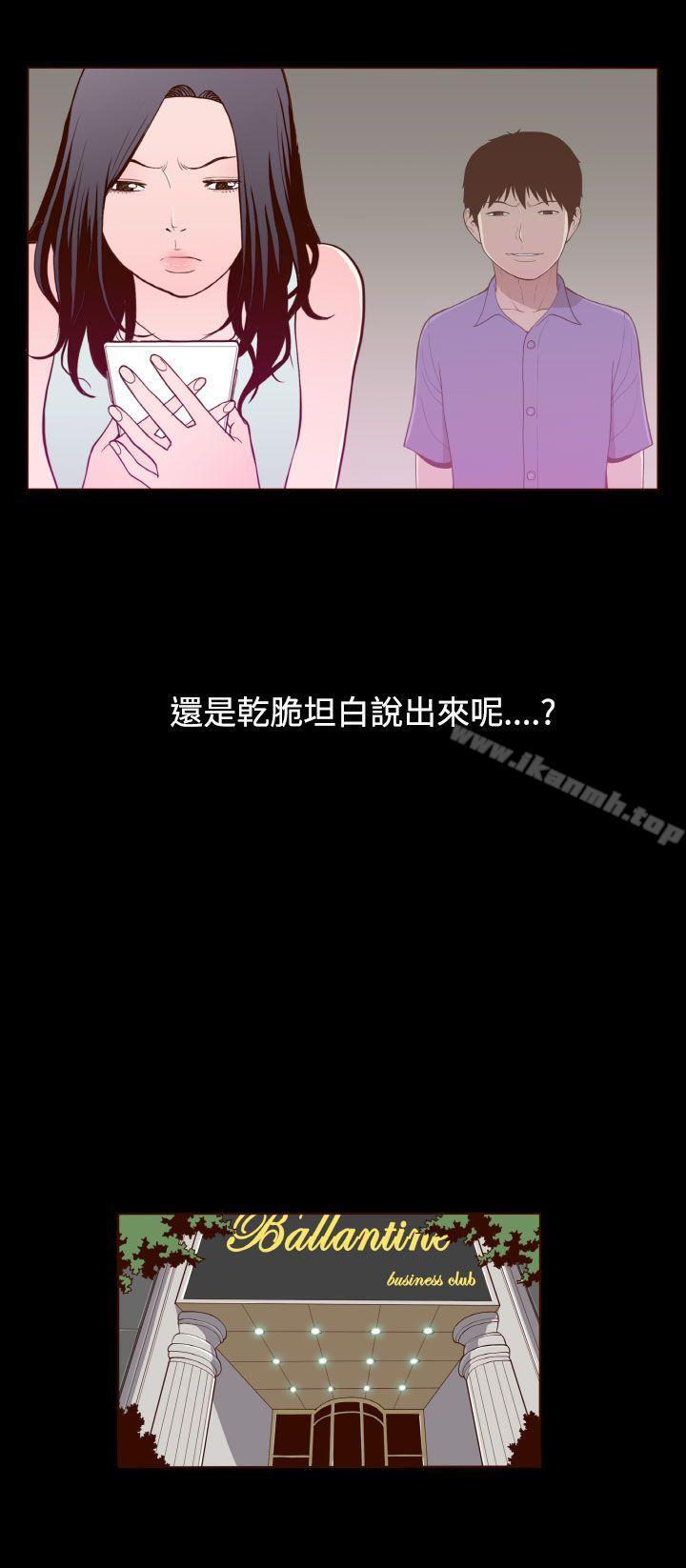 无法隐藏第20话
