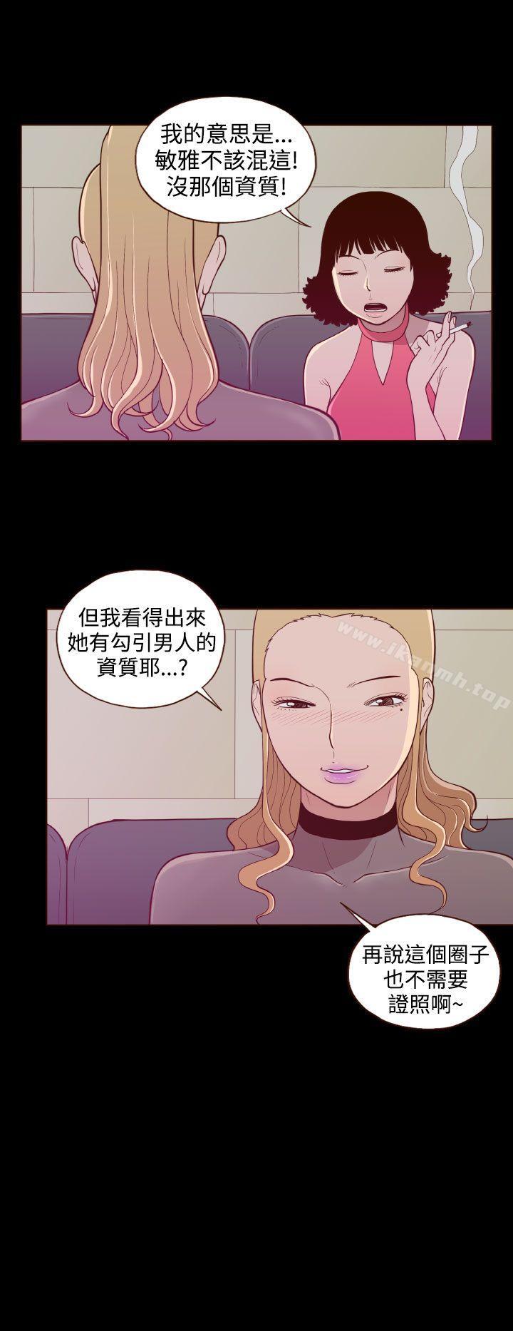 无法隐藏第20话