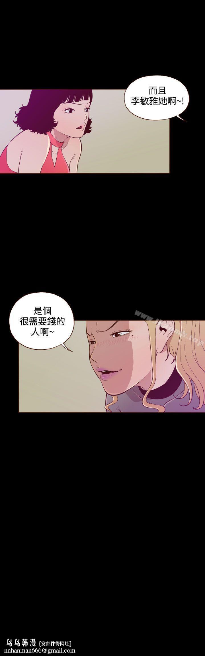 无法隐藏第20话