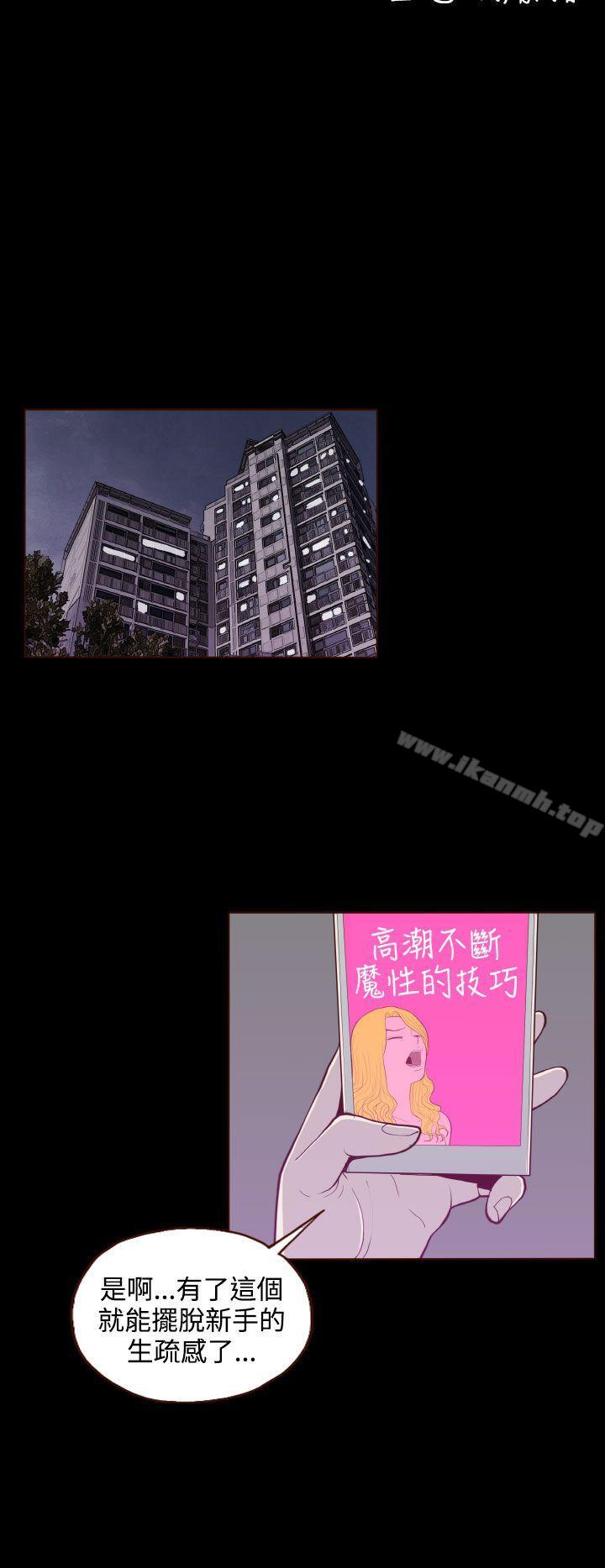 无法隐藏第21话