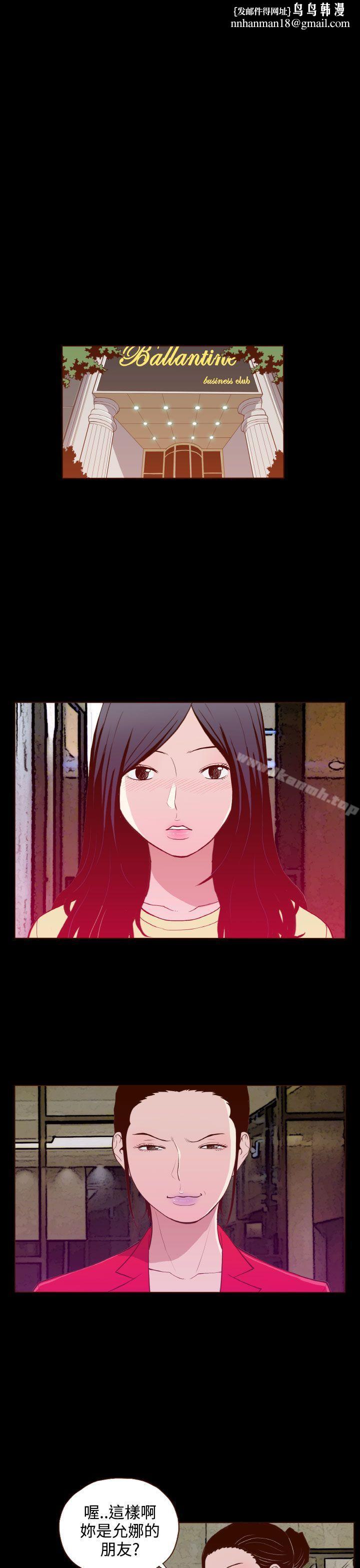 无法隐藏第21话