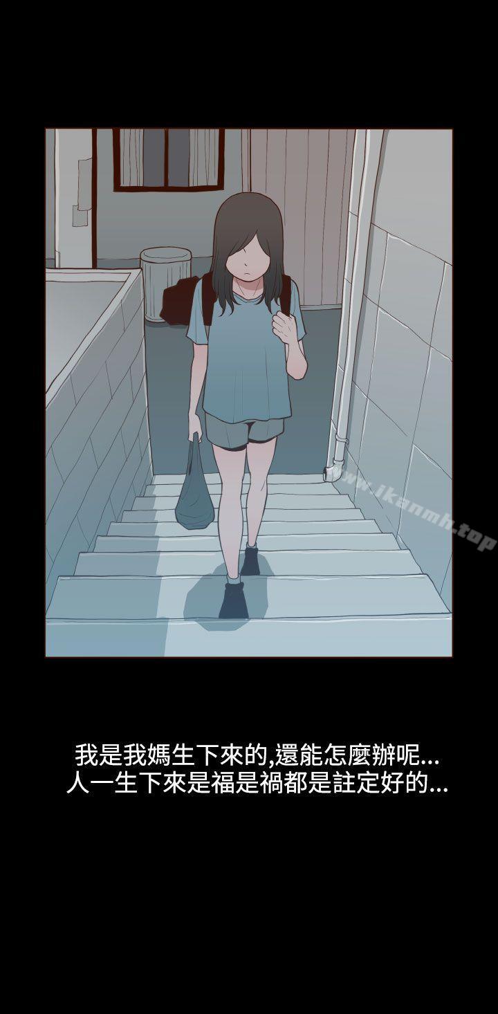 无法隐藏第21话