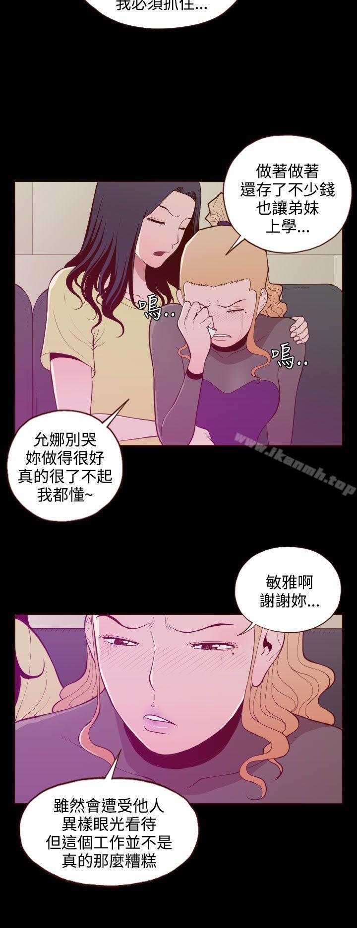 无法隐藏第21话