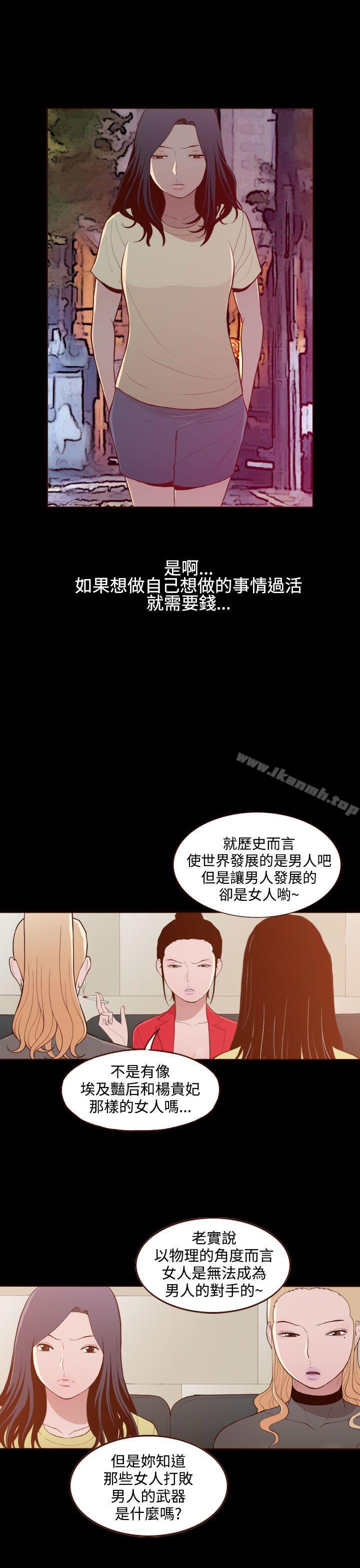 无法隐藏第22话