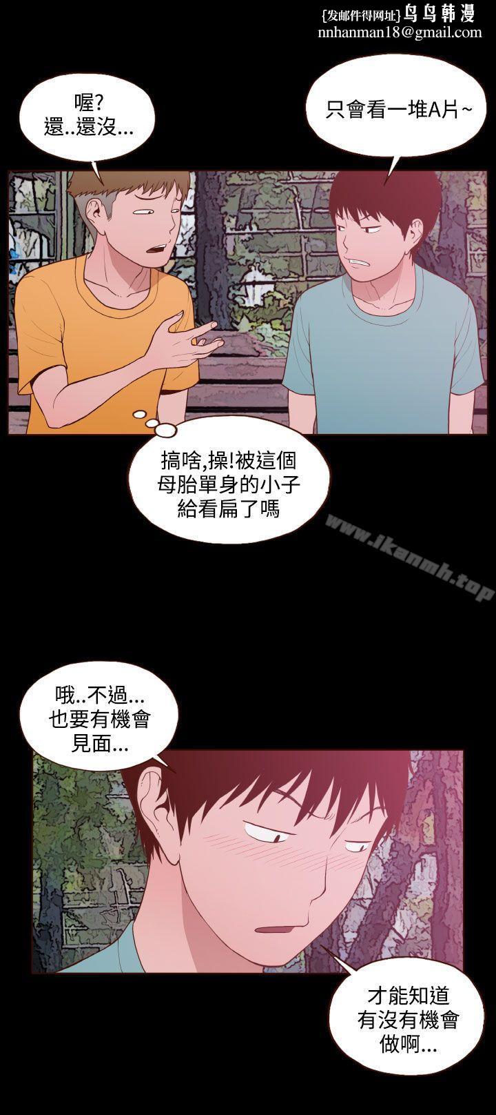 无法隐藏第22话