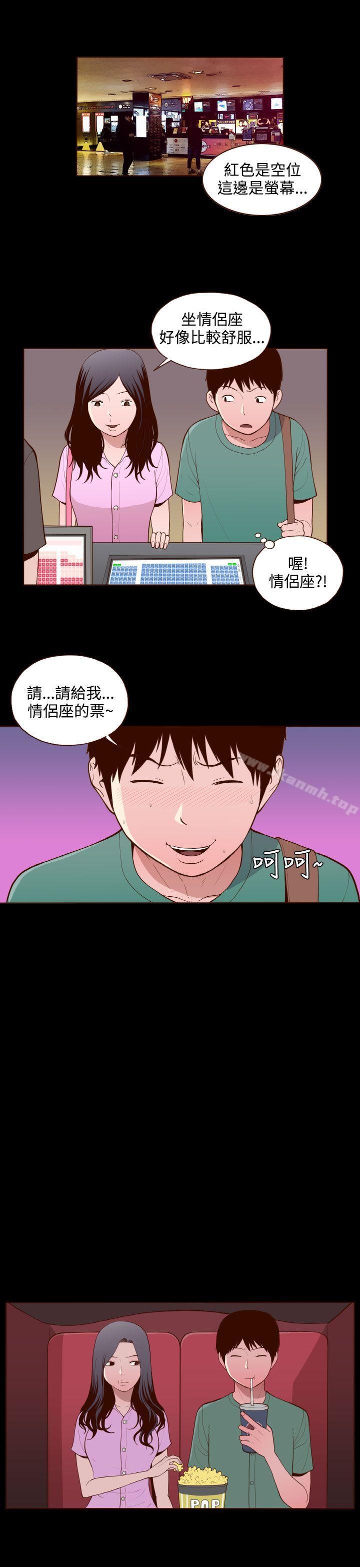无法隐藏第22话
