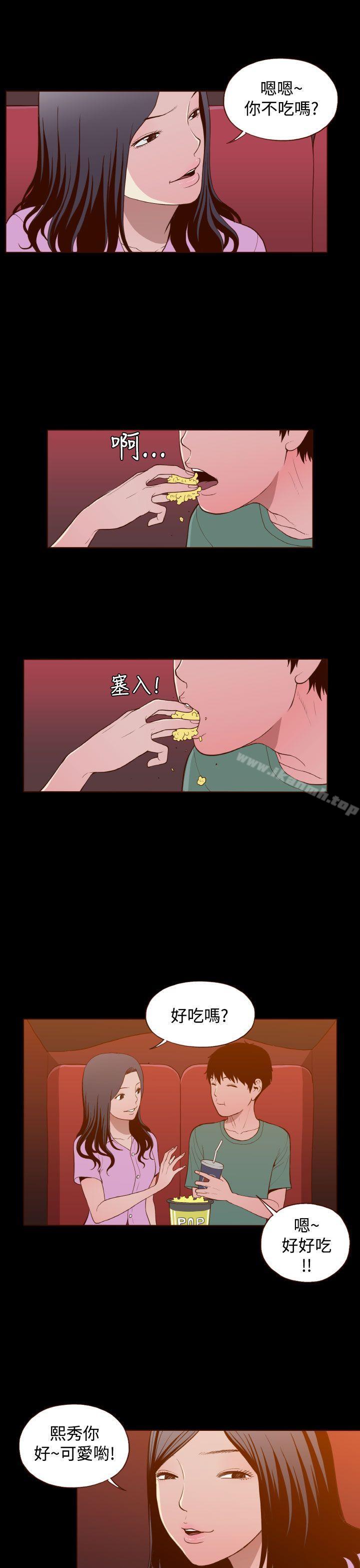 无法隐藏第22话