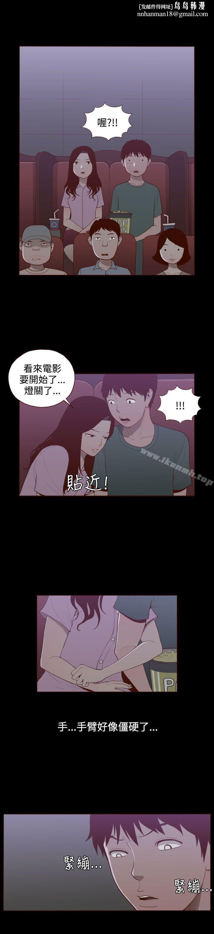无法隐藏第23话