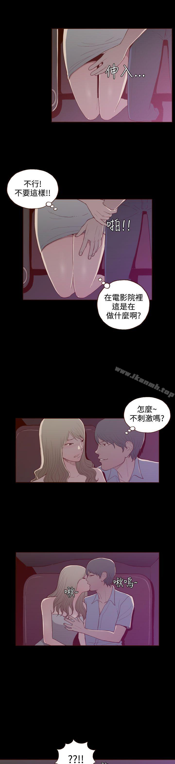 无法隐藏第23话
