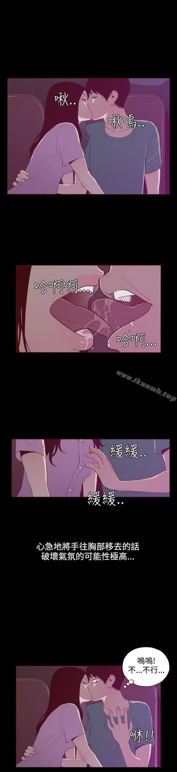 无法隐藏第23话