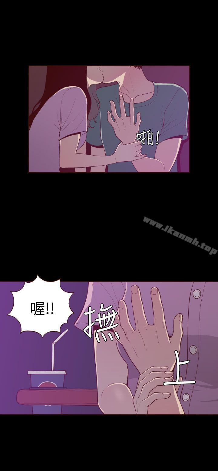 无法隐藏第23话