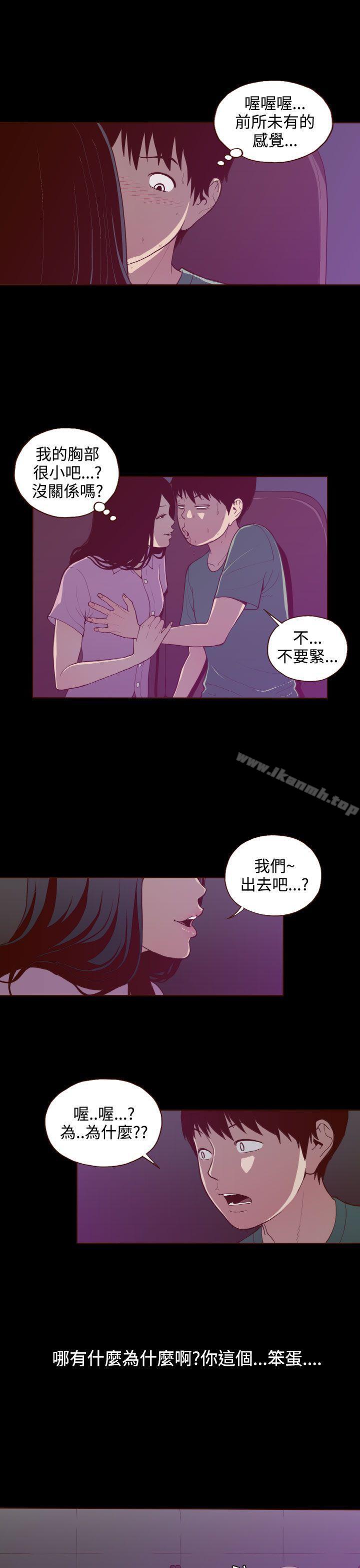 无法隐藏第23话